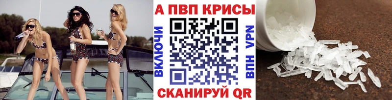 APVP Crystall Арск