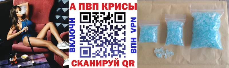 Alpha-PVP кристаллы  купить   Арск 