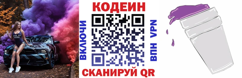 Codein Purple Drank  Арск 