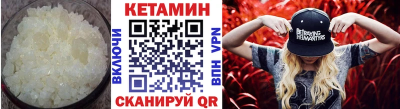 КЕТАМИН VHQ  blacksprut как зайти  Арск 