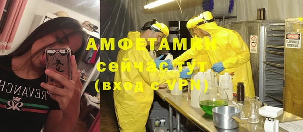 метамфетамин Армянск