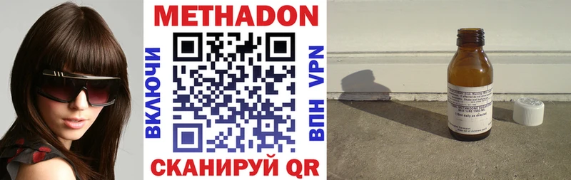 Метадон мёд  где продают   Арск 