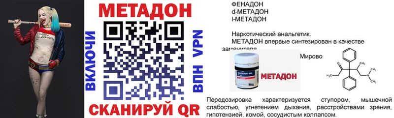Метадон кристалл Арск